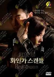 Red Swan (Korean TV Series)